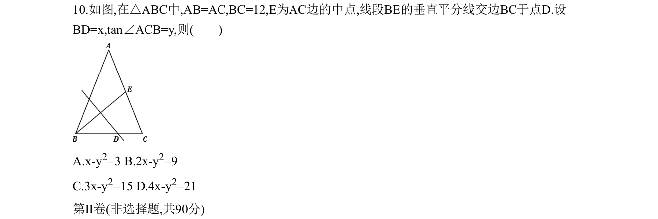 第 10 题原题