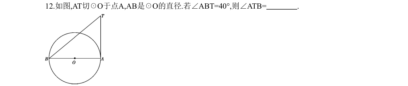 第 12 题原题