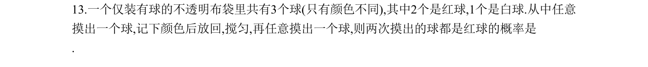 第 13 题原题