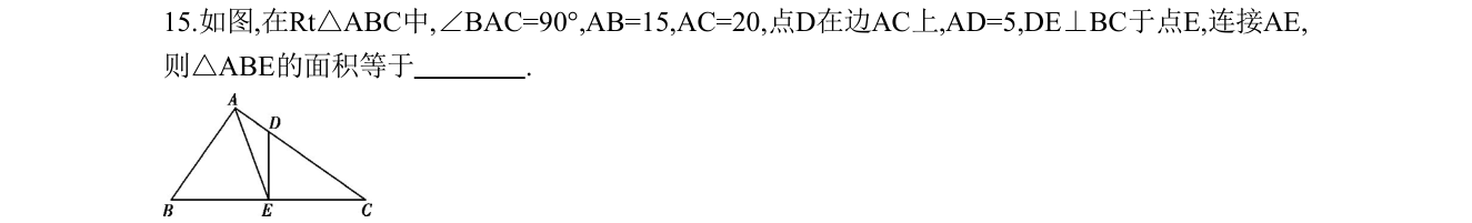 第 15 题原题