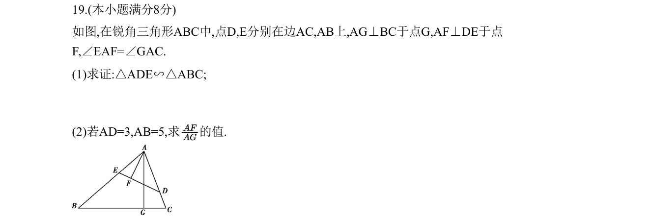第 19 题原题