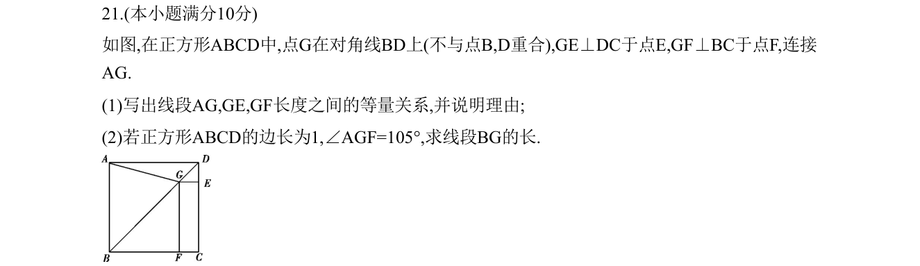 第 21 题原题