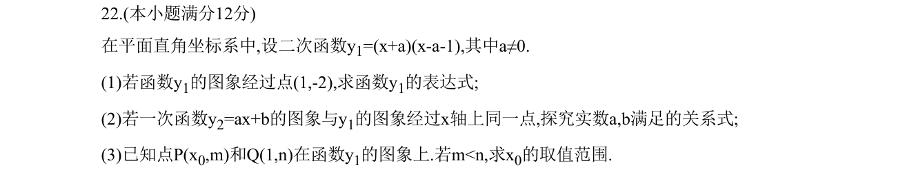 第 22 题原题