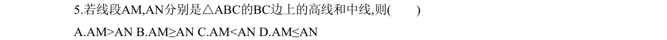 第 5 题原题