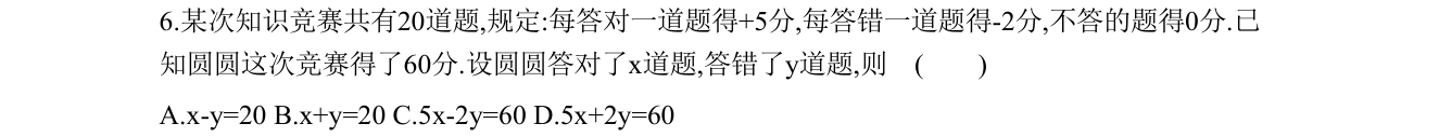 第 6 题原题