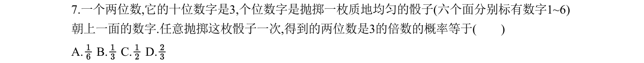 第 7 题原题