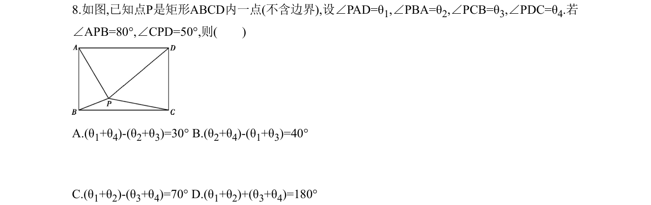 第 8 题原题