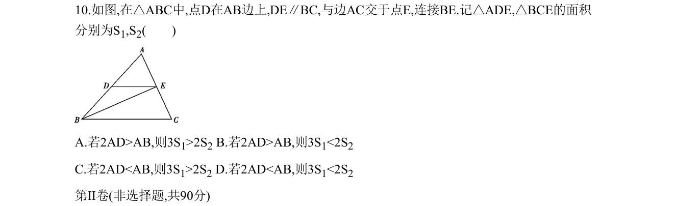 第 10 题原题
