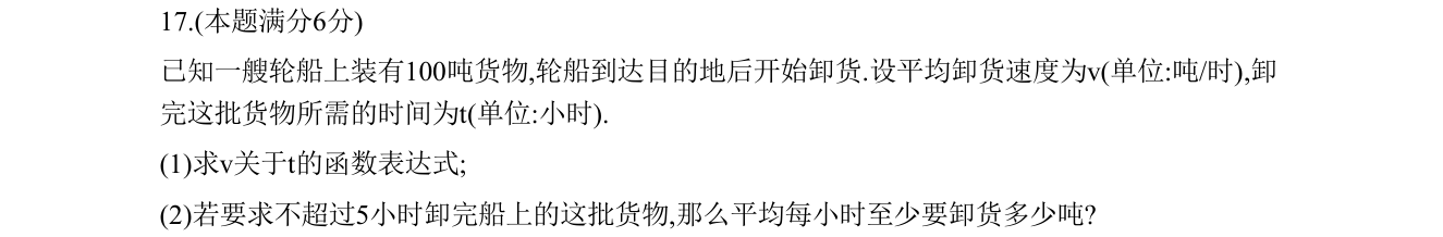 第 17 题原题