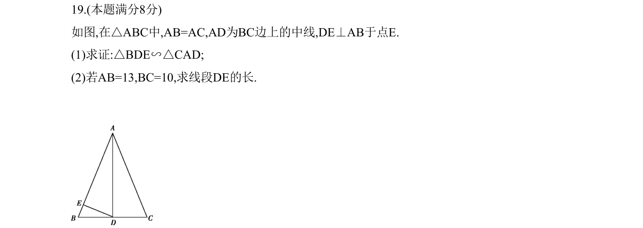 第 19 题原题