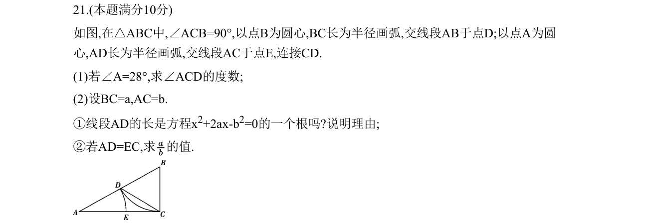 第 21 题原题