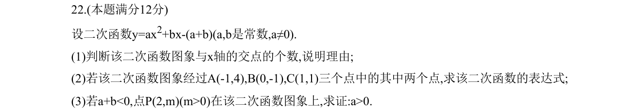 第 22 题原题