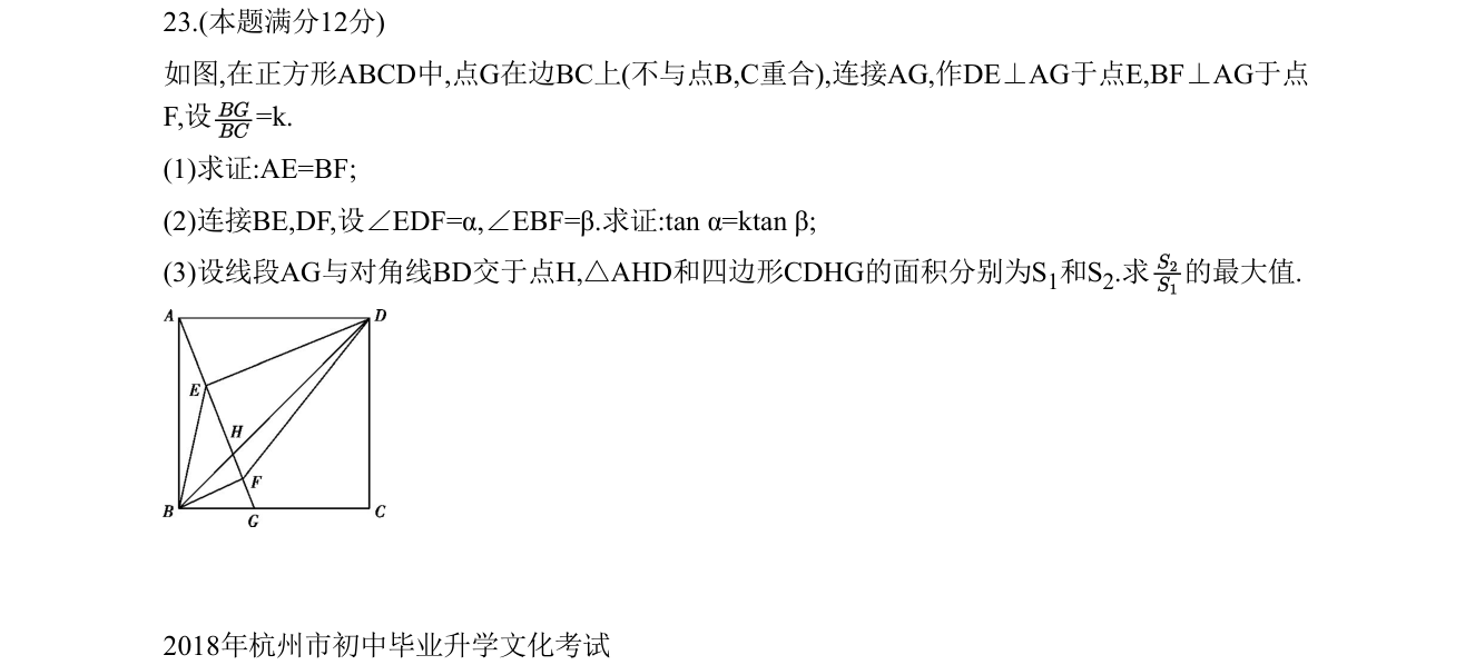 第 23 题原题