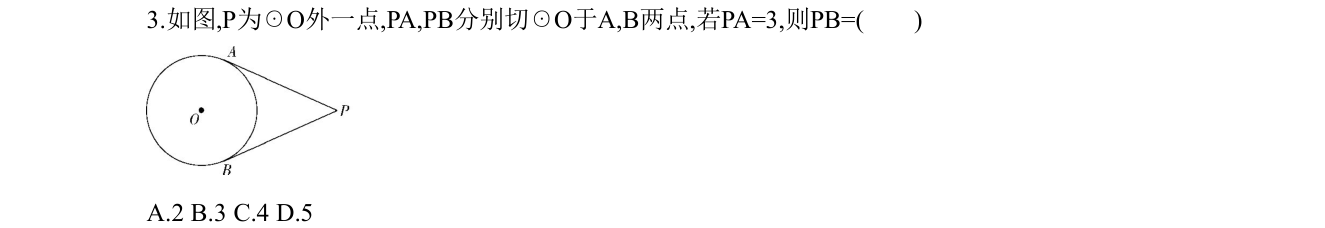 第 3 题原题