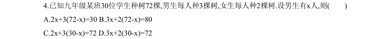 第 4 题原题