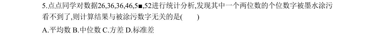 第 5 题原题