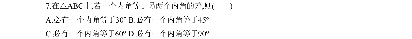 第 7 题原题