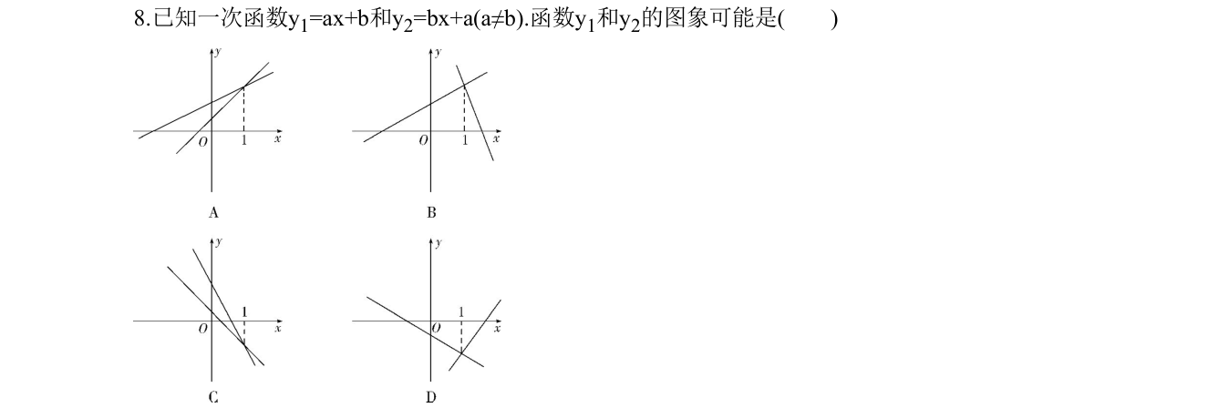 第 8 题原题