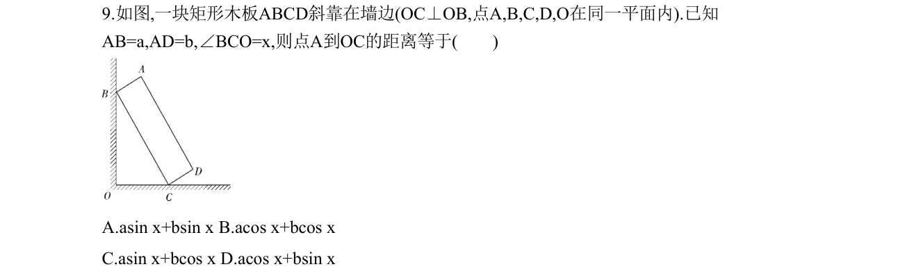 第 9 题原题