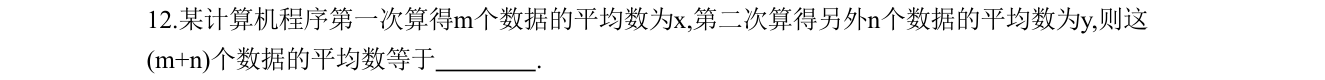 第 12 题原题
