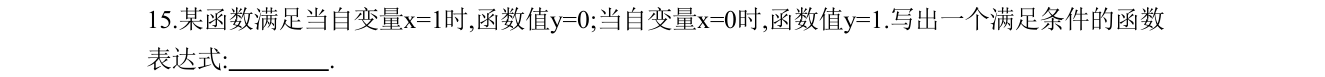 第 15 题原题