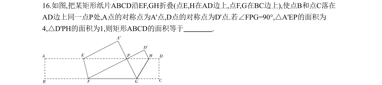 第 16 题原题