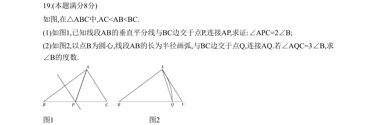 第 19 题原题