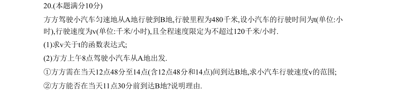 第 20 题原题