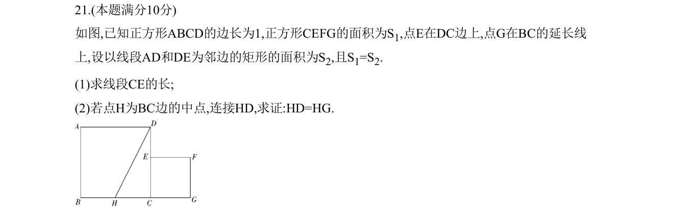 第 21 题原题