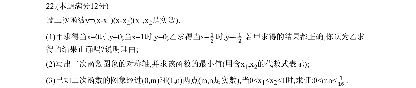 第 22 题原题