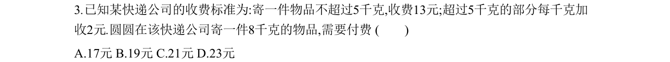 第 3 题原题