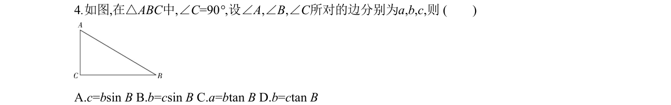 第 4 题原题