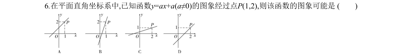 第 6 题原题