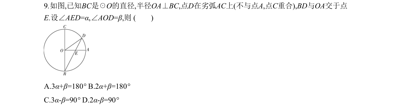 第 9 题原题