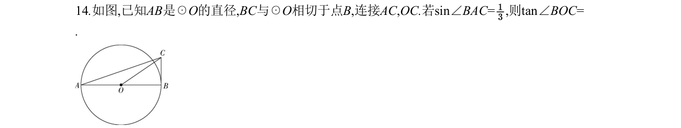 第 14 题原题