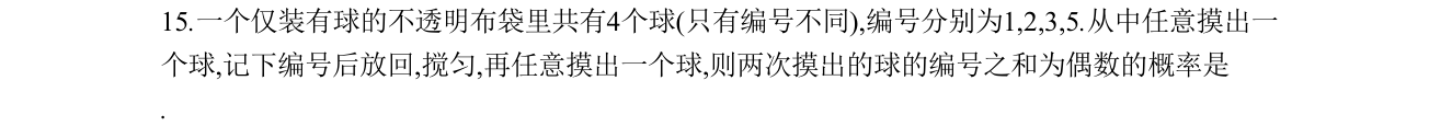 第 15 题原题