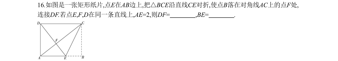 第 16 题原题