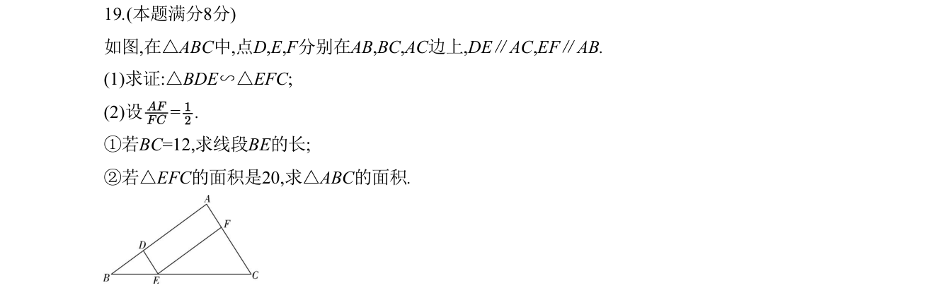第 19 题原题