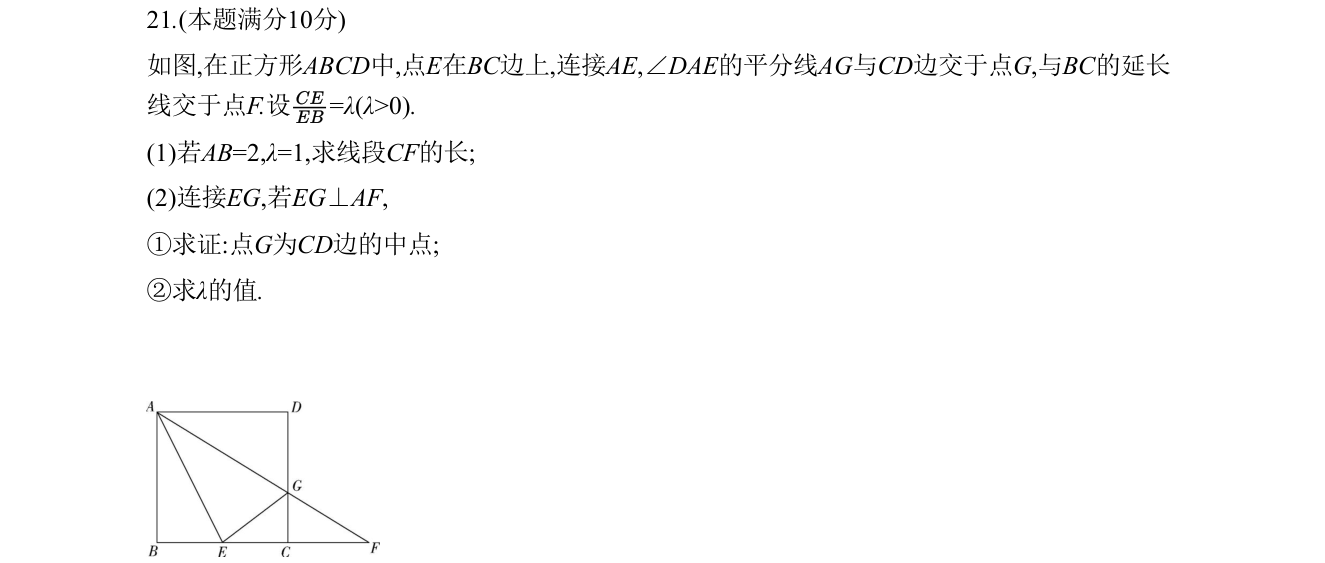 第 21 题原题