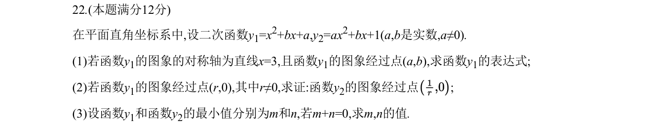 第 22 题原题