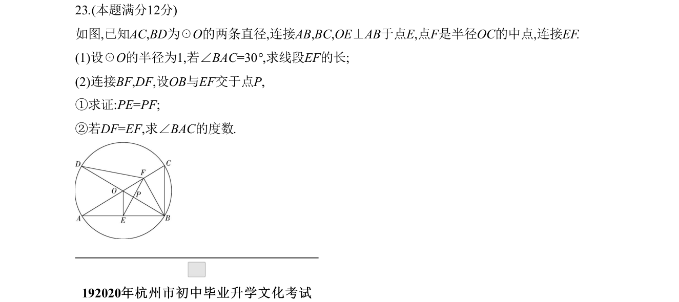 第 23 题原题