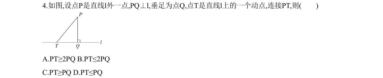第 4 题原题
