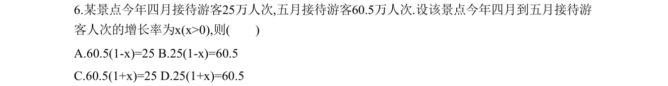 第 6 题原题