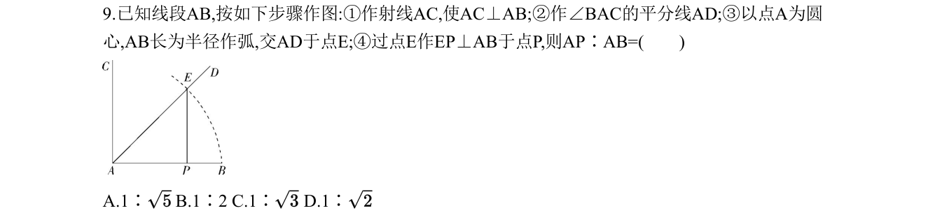 第 9 题原题