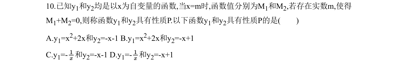 第 10 题原题