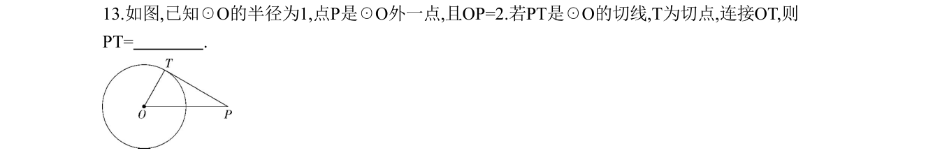 第 13 题原题