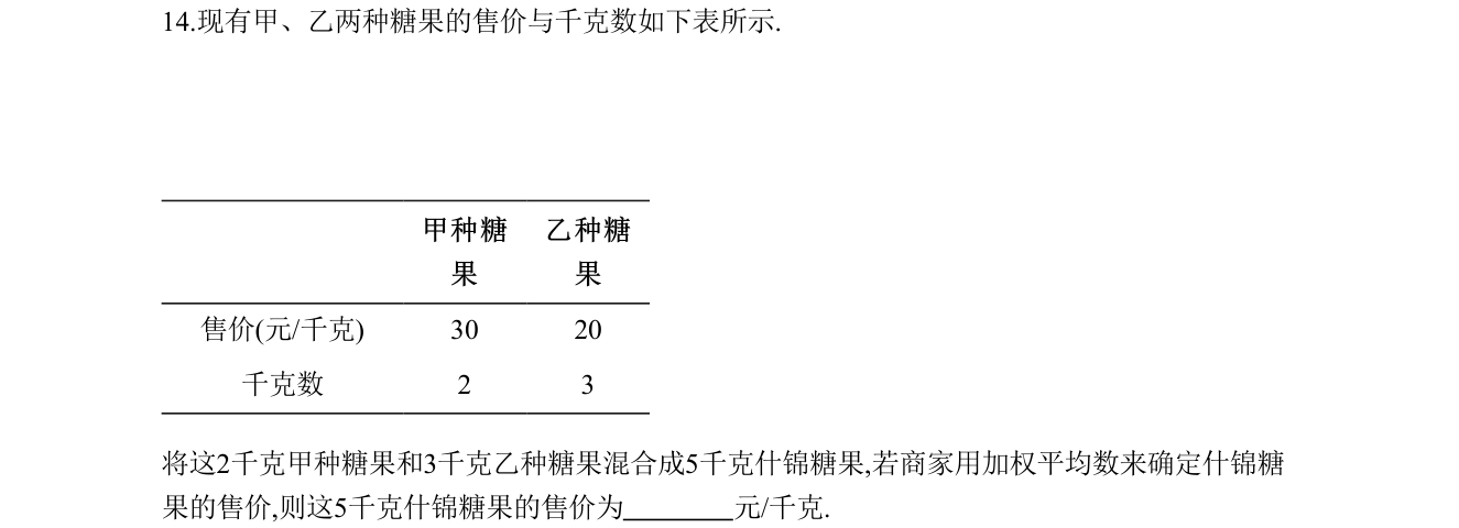 第 14 题原题