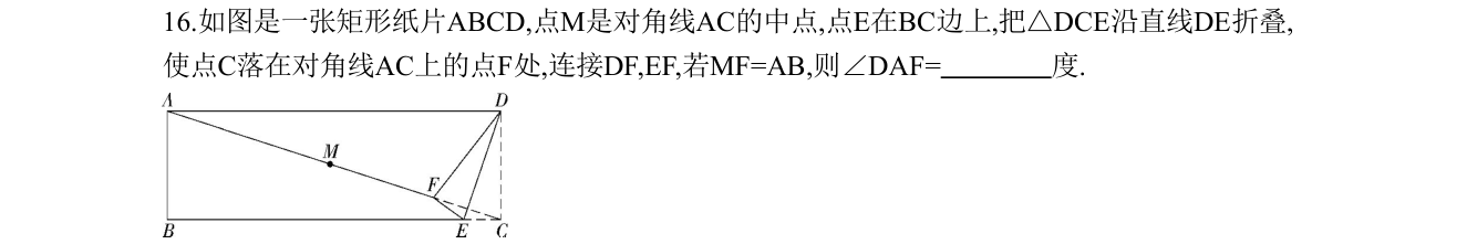 第 16 题原题
