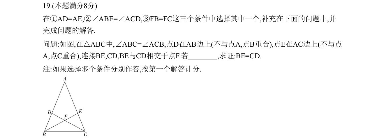 第 19 题原题