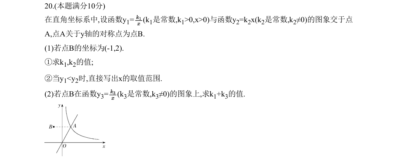 第 20 题原题